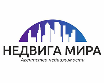 «Недвига мира» «Недвига мира»